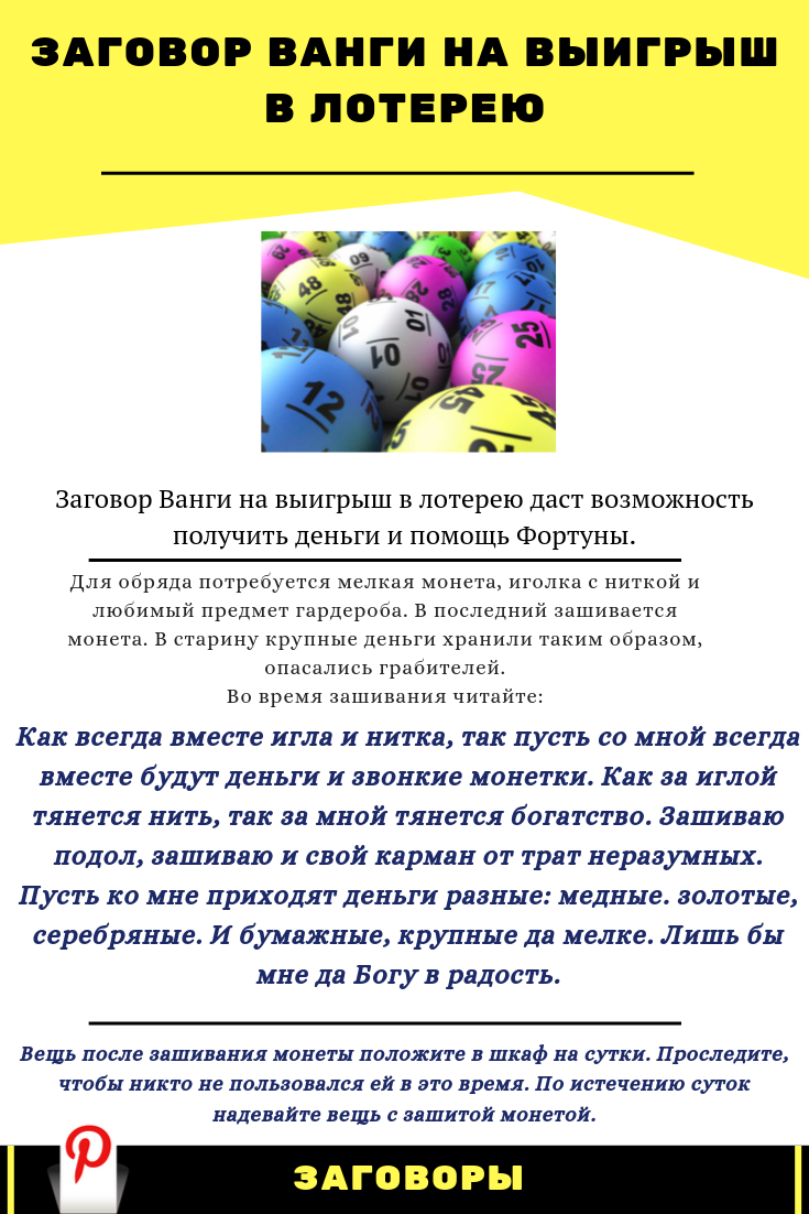 Лотерея сфальсифицирована? теории, причины и доказательства