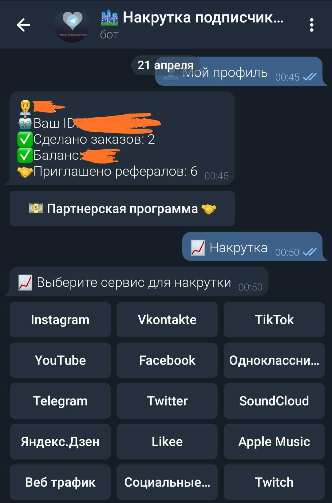 Как накрутить подписчиков в телеграм