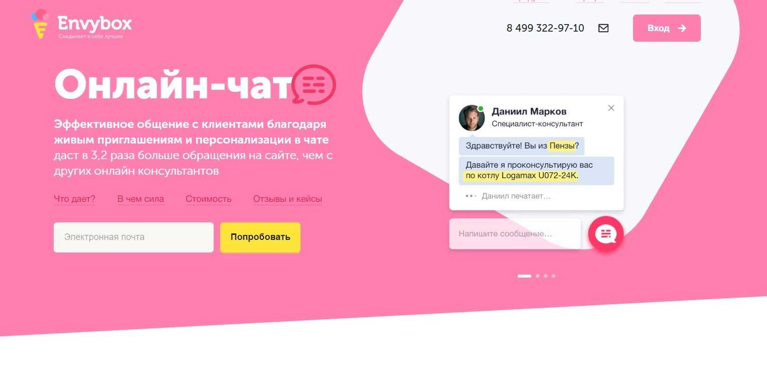 Онлайн консультант для сайта: топ-10+ лучших, которые должен знать каждый новичок