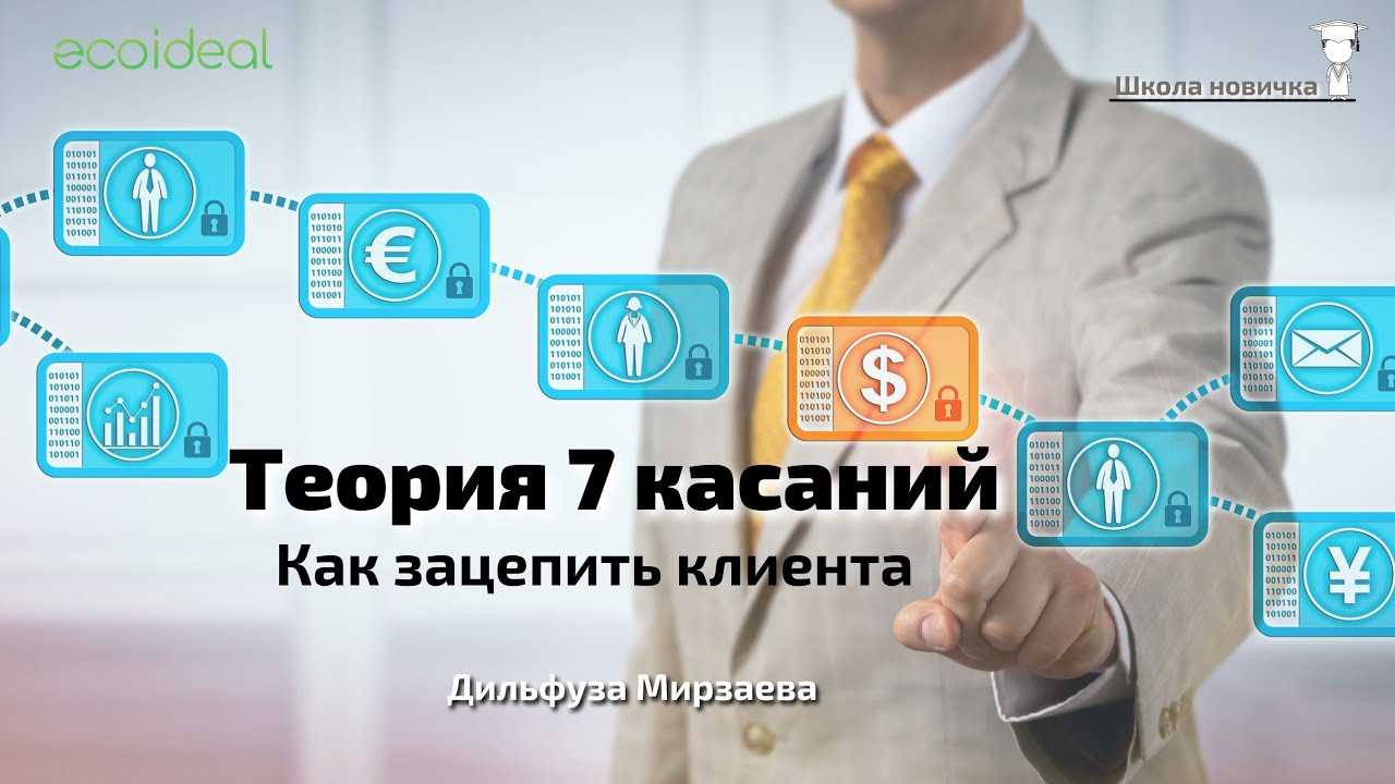 Увеличение продаж –  мощная стратегия из 7 шагов оптимизации ценностей клиента