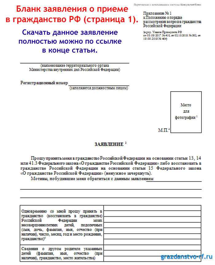 Отказ от гражданства россии