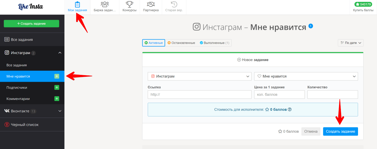 Bosslike — сервис накрутки лайков, репостов и подписок в соцсетях
