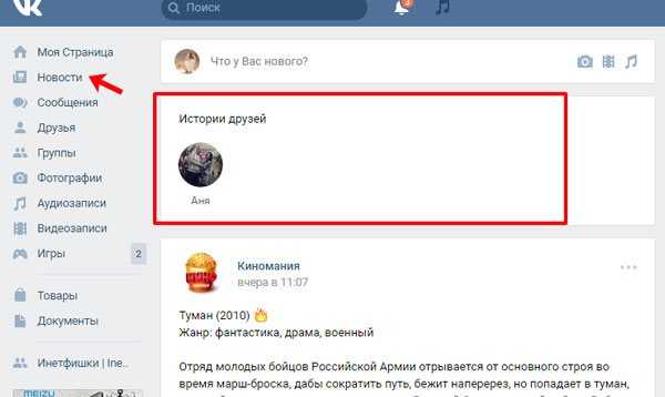Идеи для историй в вк: +31 идея с мнениями, вопросами, цифрами - webunions