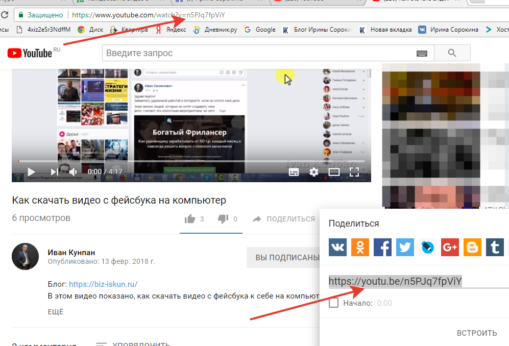 Как добавить хештеги на youtube к ролику