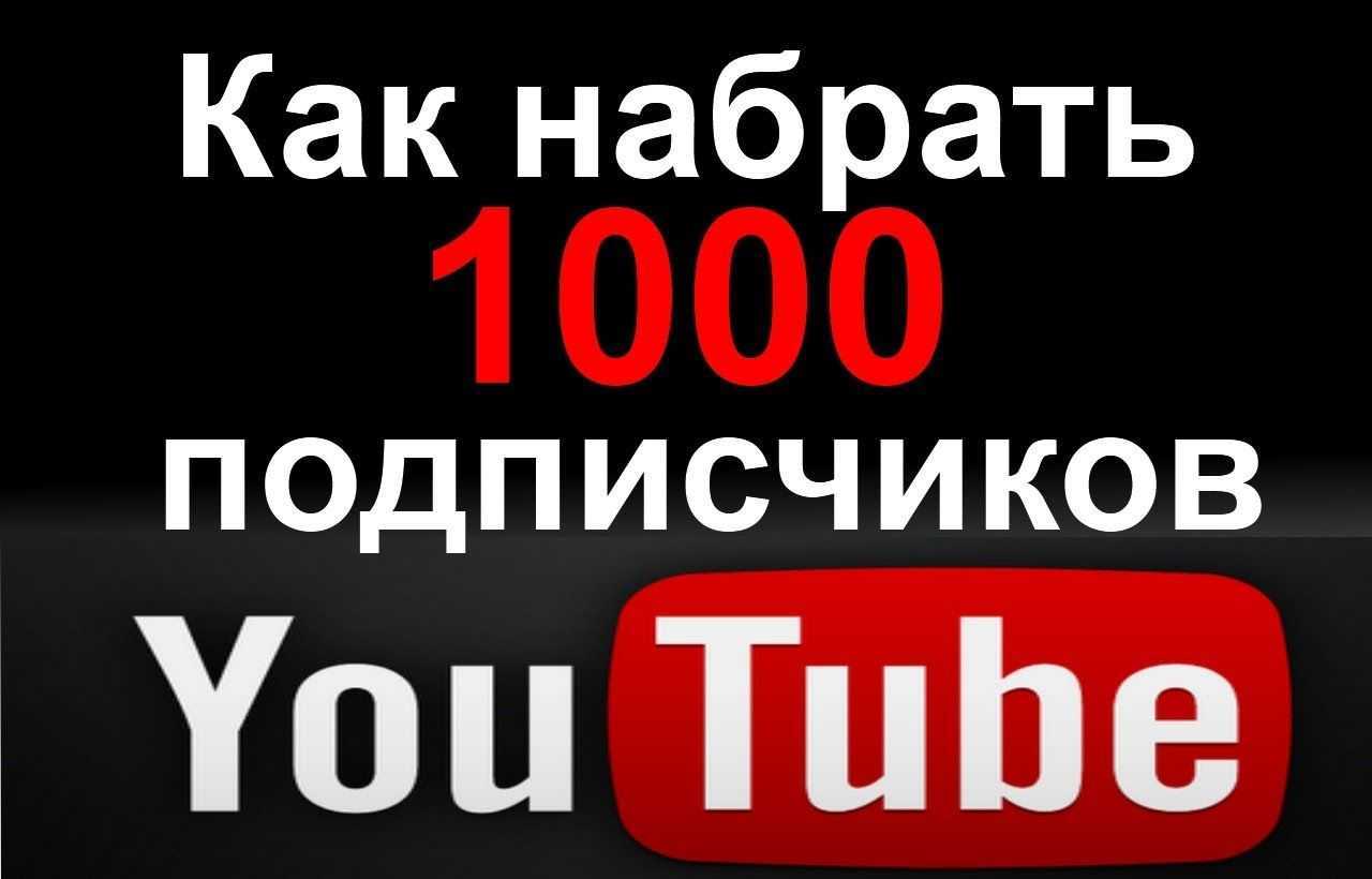 Как найти и привлечь целевую аудиторию на youtube: 7 способов для блогеров и бизнеса | exlibris.ru