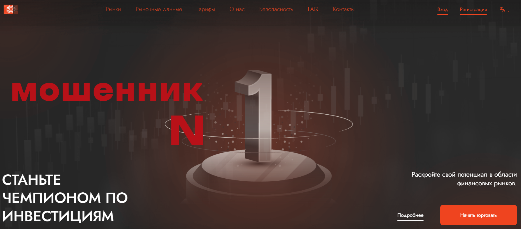 У меня украли 60 тысяч рублей на p2p-покупке криптовалюты. платформа bybit развела руками, тинькофф не помог
