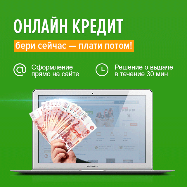 Credok - кредиты без отказа / обзор и отзывы