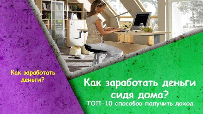 Как заработать на фрилансе, если ничего не умеешь делать? | kadrof.ru