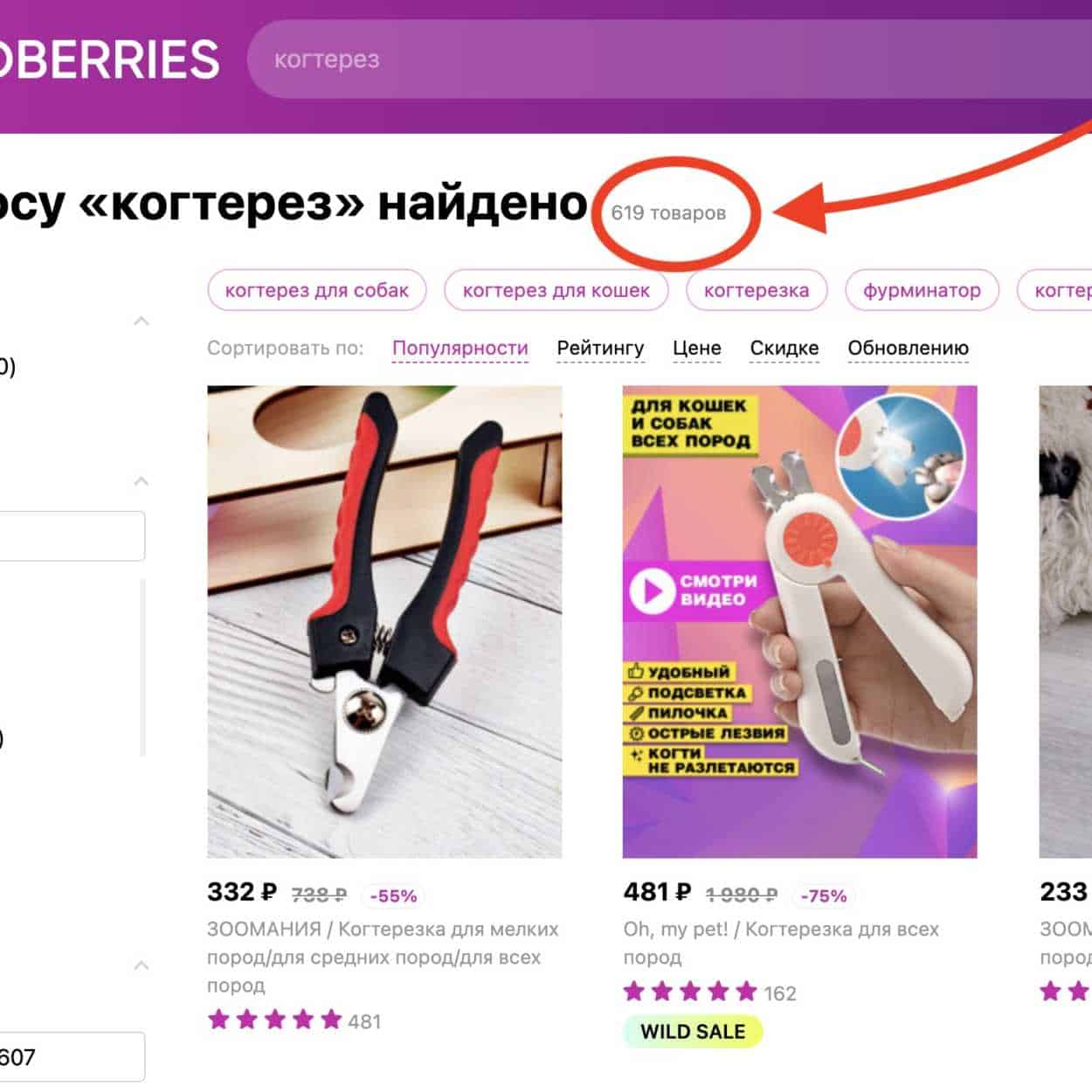 Что продавать на валберис в 2022 без сертификата новичку: список товаров, тренды :: деньги :: клео.ру