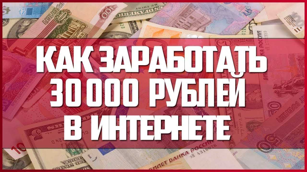 Все способы обманом заработать деньги