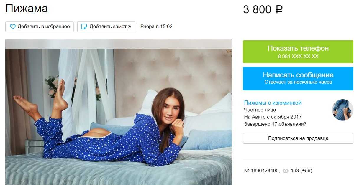 Продвижение на авито - форматы, тарифы, аналитика