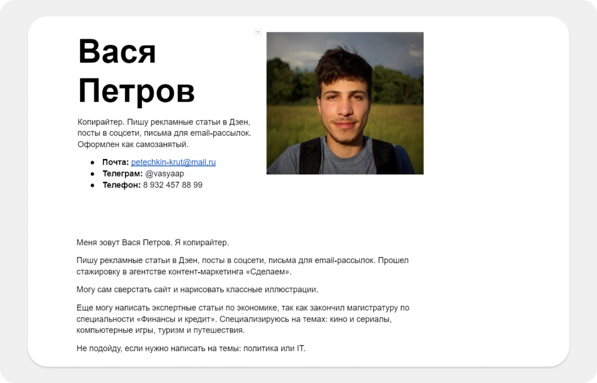 Как создать крутое портфолио, чтобы получать заказы от клиентов со всего мира