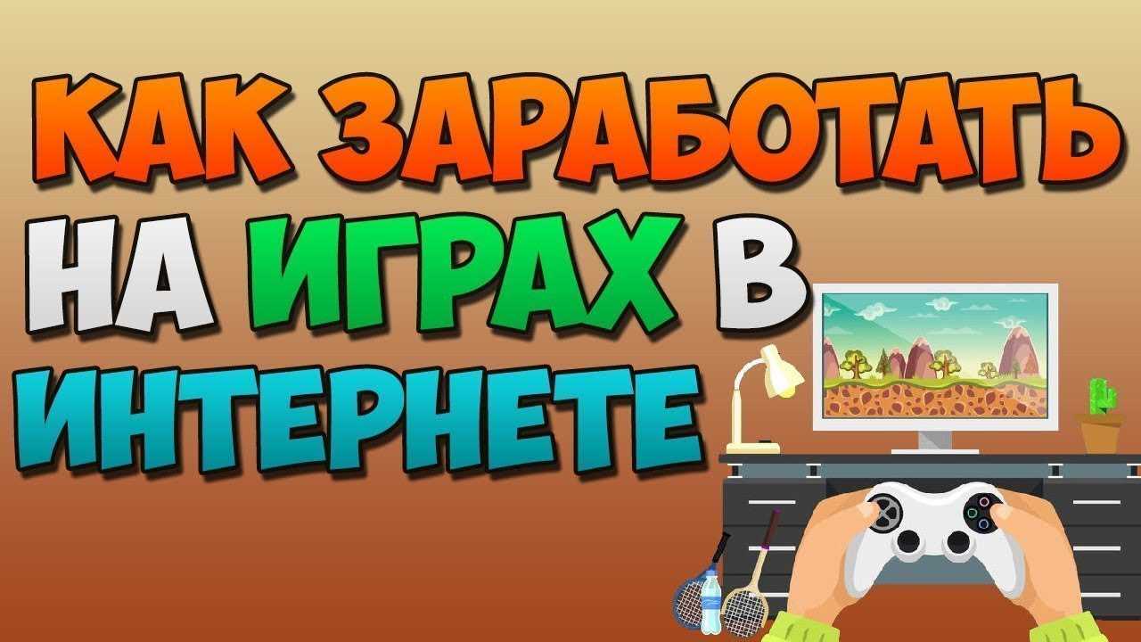 Топ популярных криптоигр: 65 блокчейн и nft игр для пк, android или ios - ntfs news - главное про nft коллекции, крипто арт, игры на блокчейн