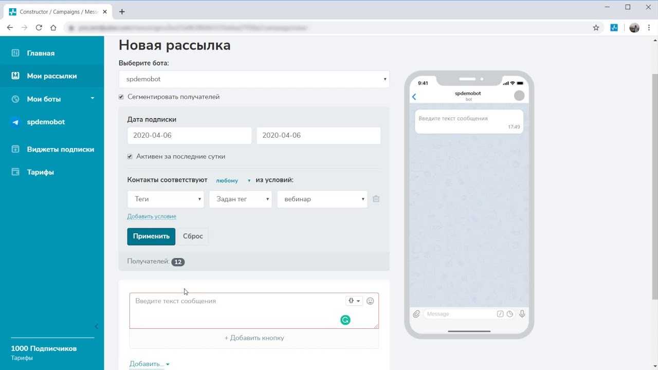 Как сделать рассылку в telegram по чатам и контактам: боты и бесплатные программы