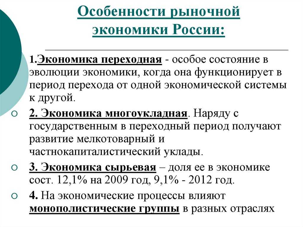 Переход к рыночной экономике в россии — люди роста
