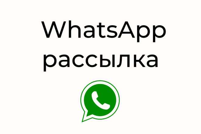 Wsender.ru ▷ сервис бизнес рассылок в whatsapp – whatsapp sender - hypestat