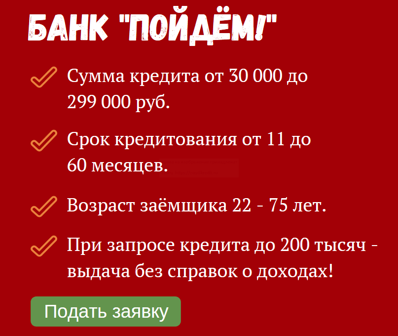 Скб банк — банк синара: потребительский кредит