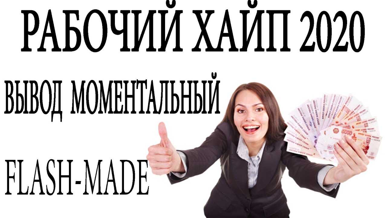 Финансовые пирамиды стали маскироваться под игры и криптопроекты. как распознать обман — секрет фирмы