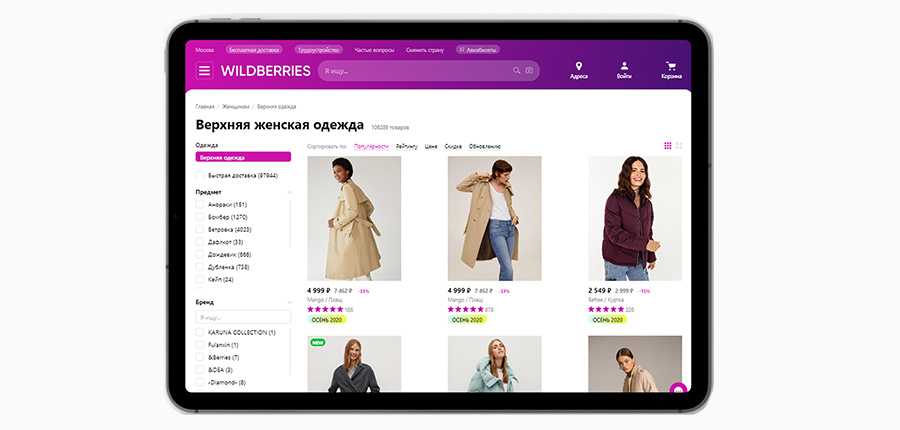 Как продавать на вайлдберриз - самые выгодные товары для продажи на wildberries поиск за 5 минут