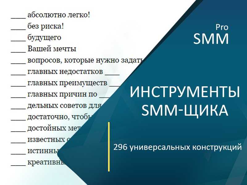 Smm-панели: топ 21 лучших программ для реселлеров
