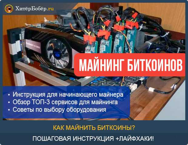 До сих пор многие люди плохо представляют что же такое майнинг Мы подготовили большой гайд с ответами на вопросы что такое майнинг какое потребуется оборудование и как получить доход от майнинга