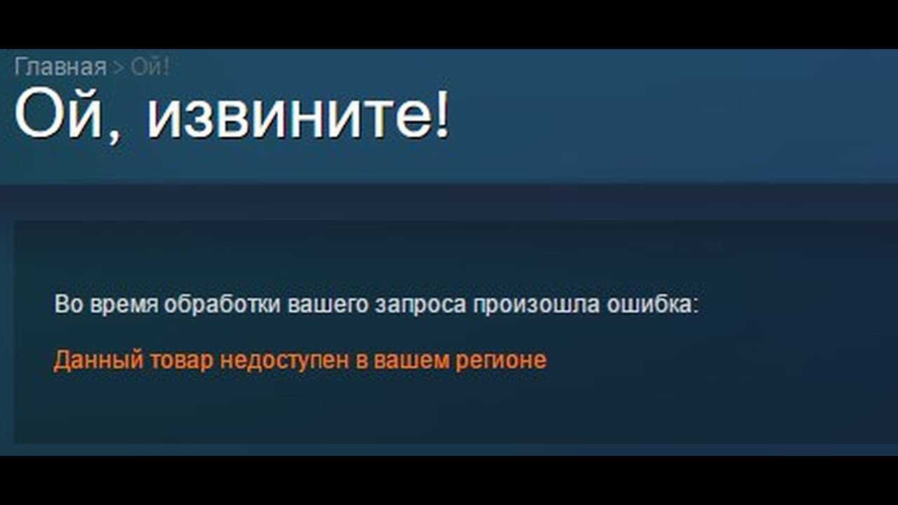 Открываем недоступное видео