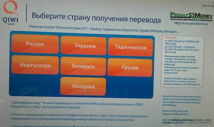 Как перевести деньги на украину? основные способы перевода.