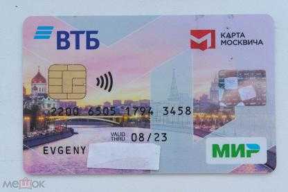 Социальная карта мир втб 24 для пенсионеров