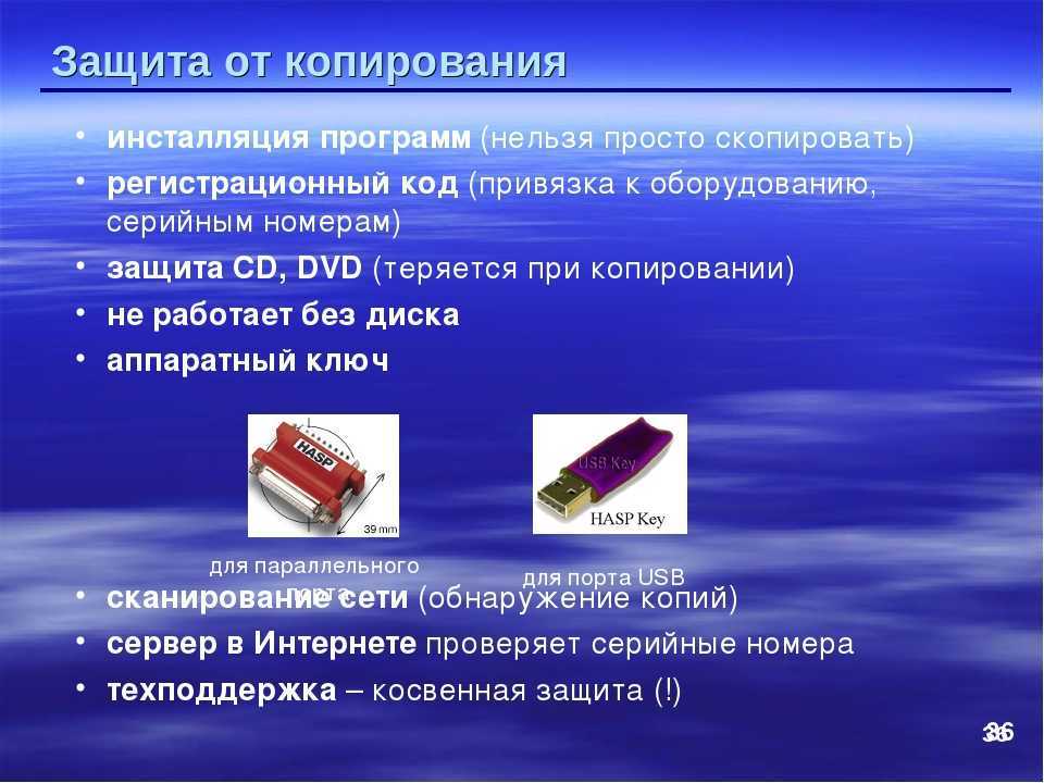 Как защитить сайт от копирования: хорошие и плохие способы - блог об email и интернет-маркетинге