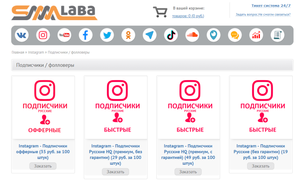 Что плохого в ботах среди подписчиков в instagram*?