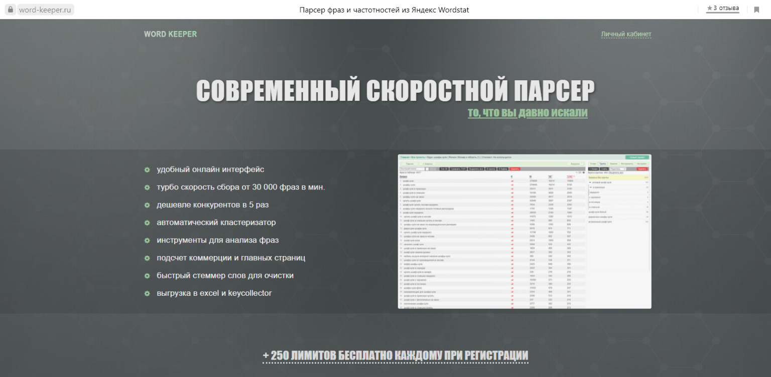 Как быстро подобрать ключевые слова для информационной статьи, найти конкурентов