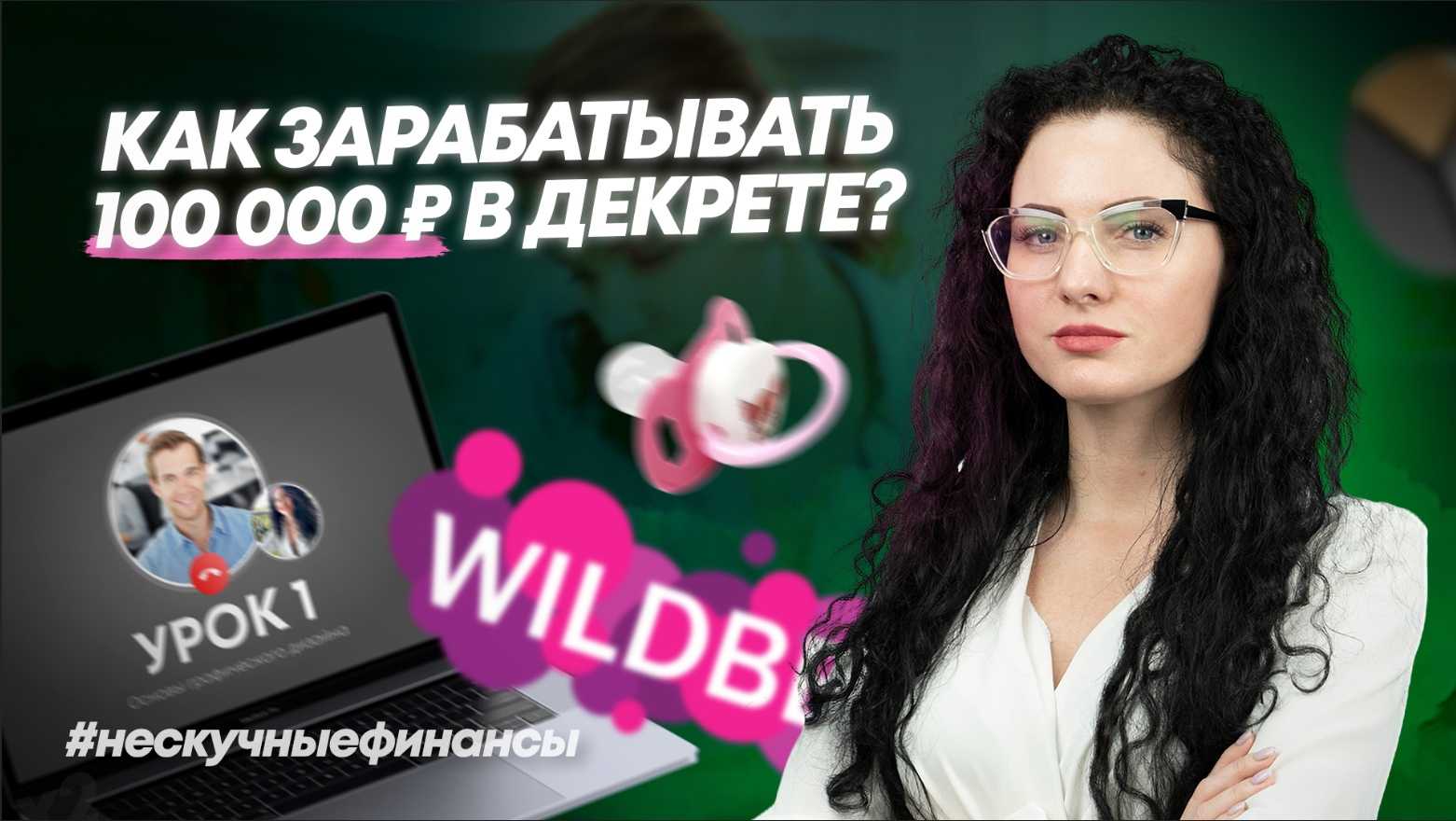 Полина, 35 лет: как я начала инвестировать в декрете и почему даже кризис меня не остановит
