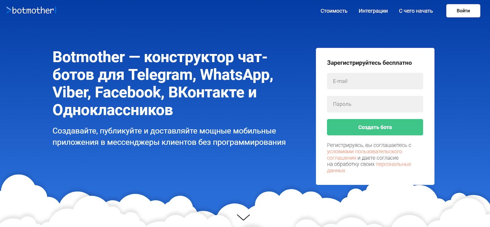 BotTap конструктор чат бота для Telegram ВКонтакте и Viber Читайте отзывы реальных пользователей и пишите свои впечатления от использования сервиса