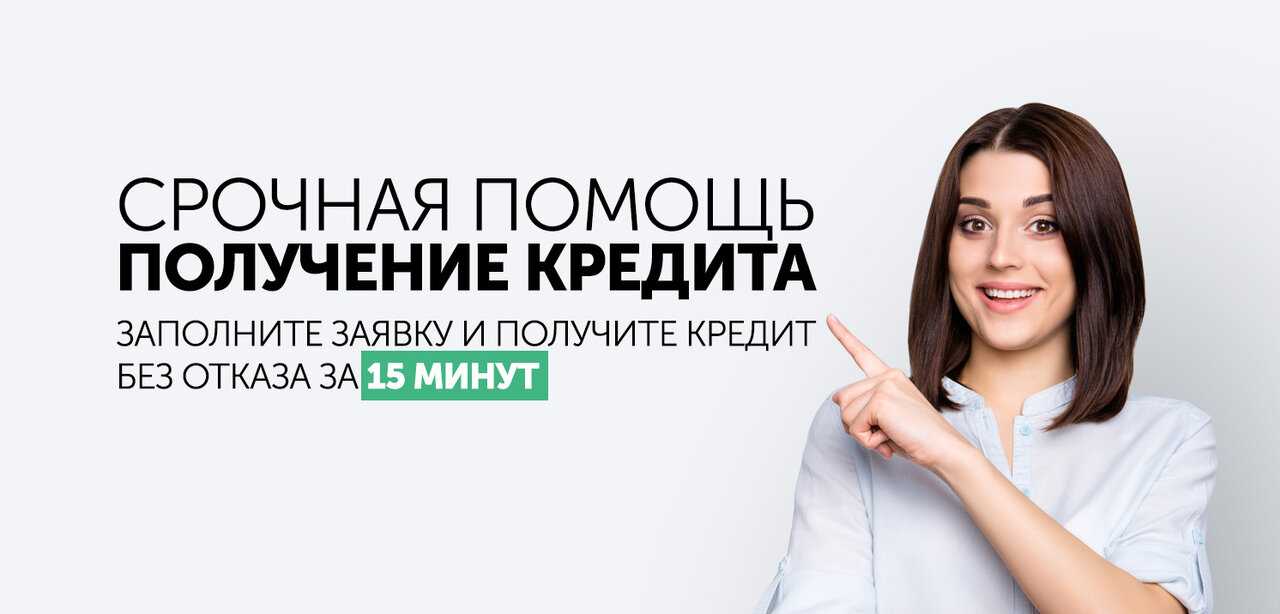Мошеннические схемы кредитования онлайн