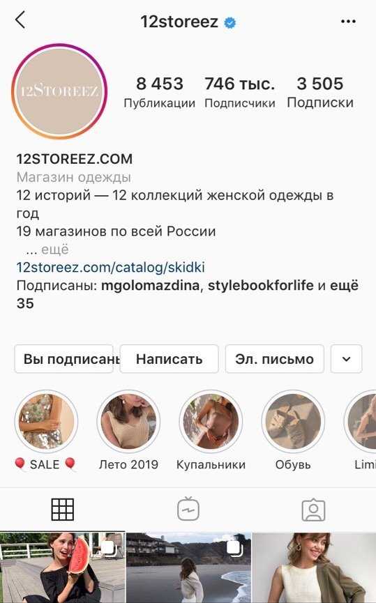 Avatap – конструктор мобильных лендингов для instagram