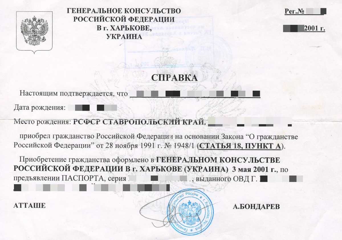 Можно ли отказаться от гражданства рф