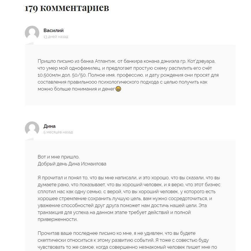 Написать письмо а.скоч