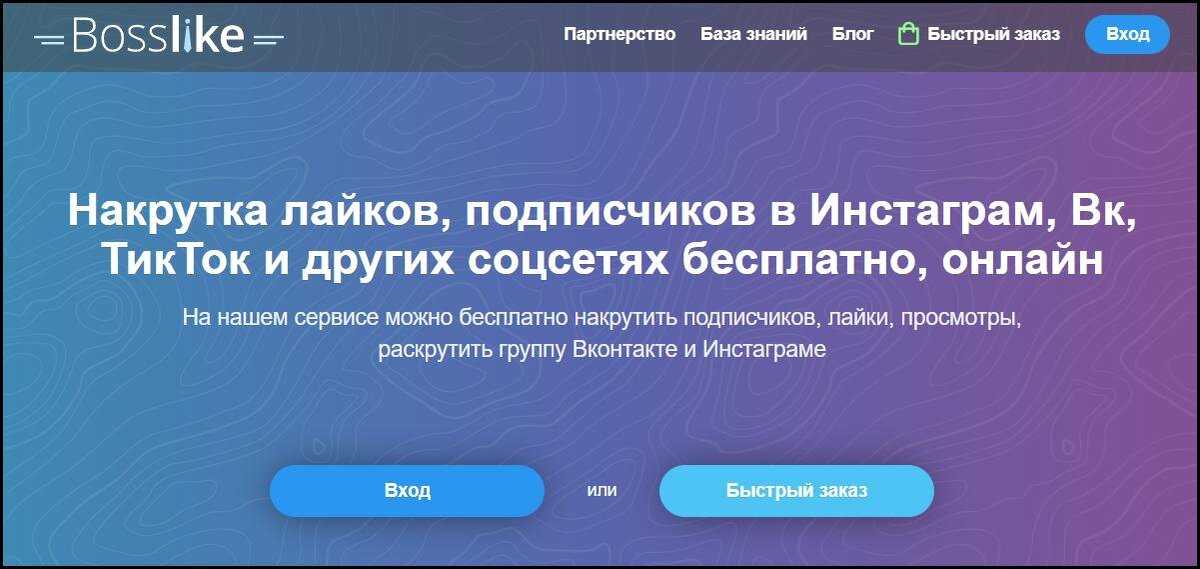 Сервисы по накрутке подписчиков: в инстаграмм, вк, youtube, фейсбук, топ лучших