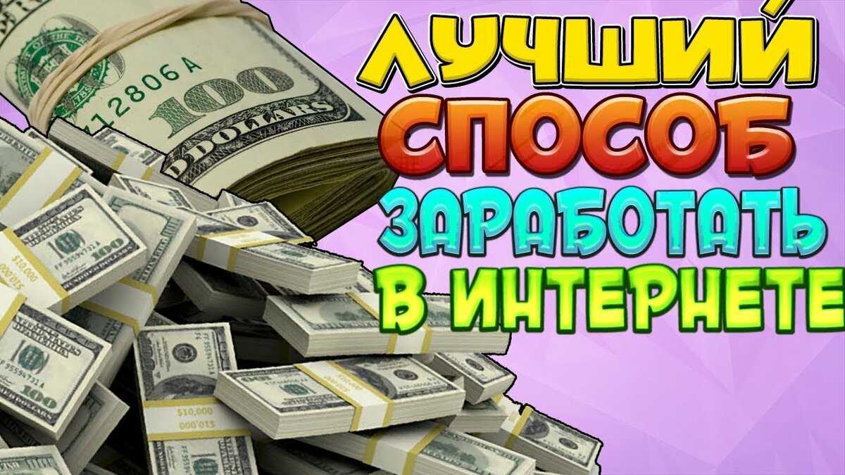 Как заработать в твиттере: 7 способов и 14 советов