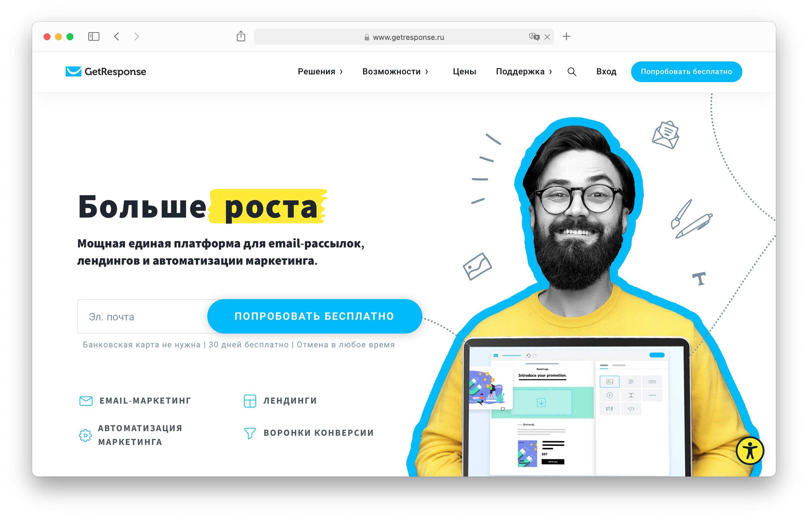 Как самостоятельно сделать рассылку по email бесплатно | салид
