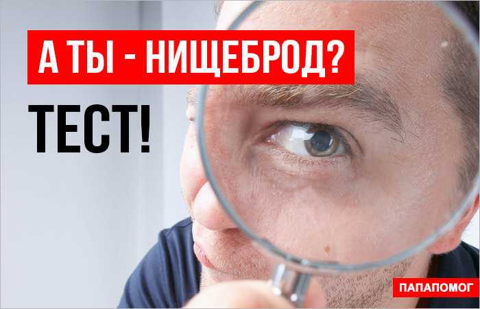 Отчего нищеброды, что хотят выглядеть богаче, жутко раздражают