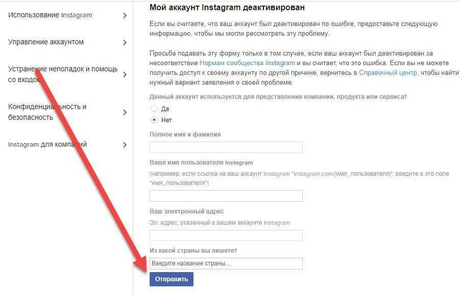 Заблокировали инстаграм за нарушение правил что делать? | easydoit.ru