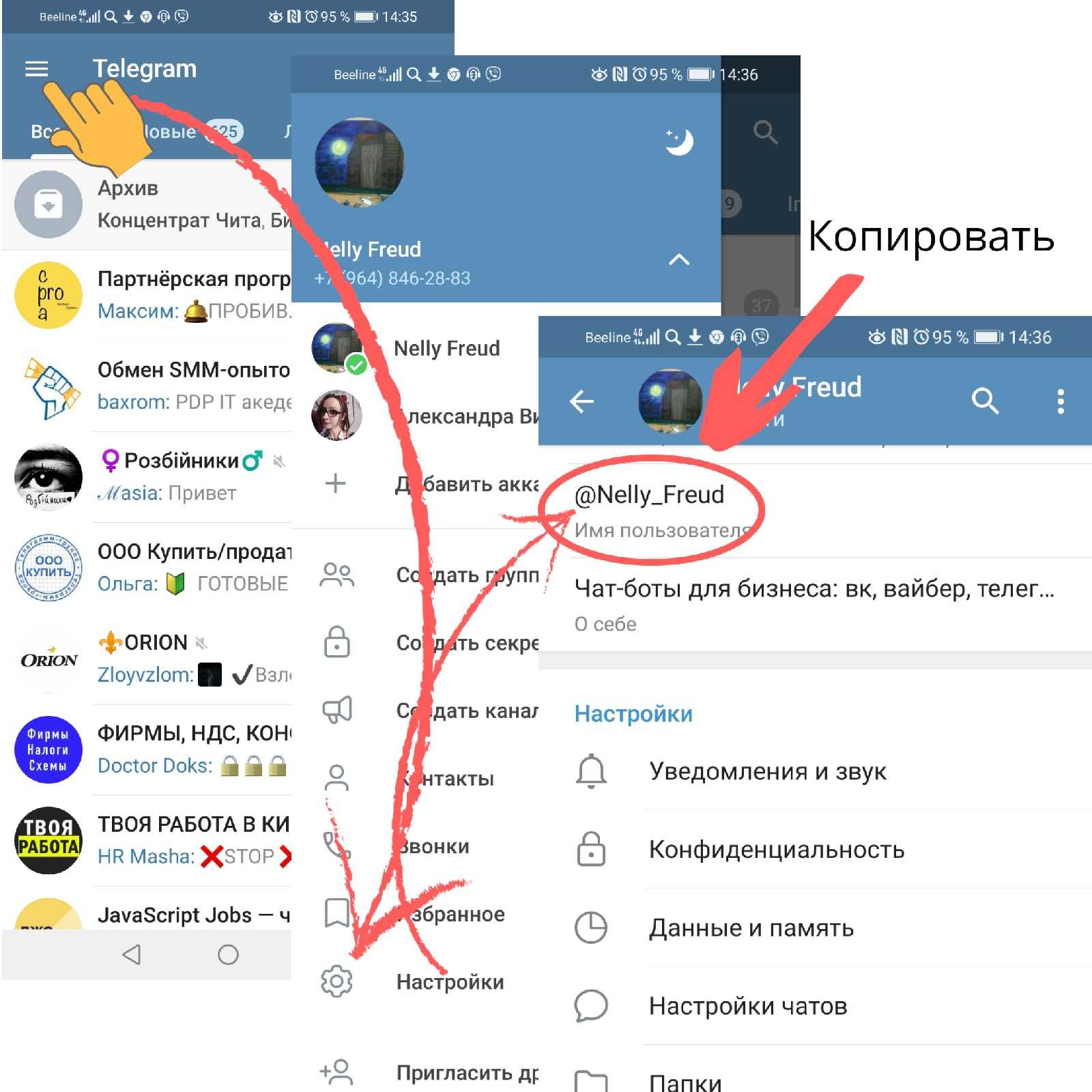 Как поделиться каналом в телеграме и сделать ссылку на аккаунт и группу в 2024 году