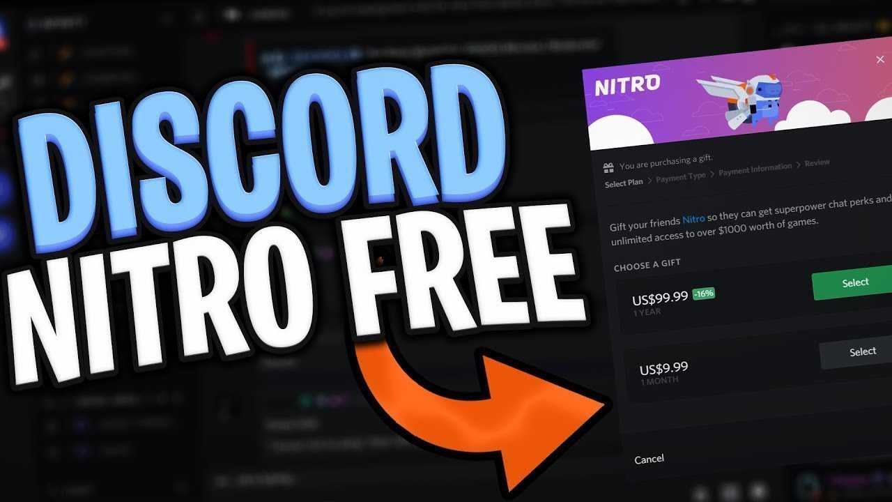 Discord nitro