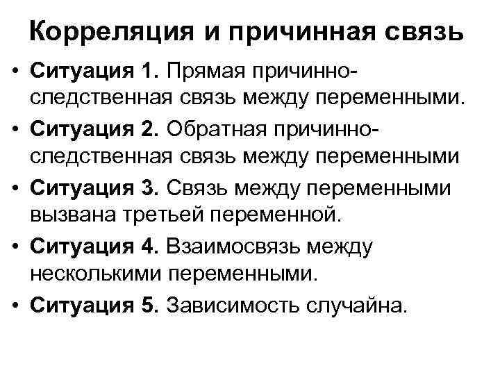 Для чего инвестору при формировании портфеля необходимо учитывать корреляцию а также как ее определить
