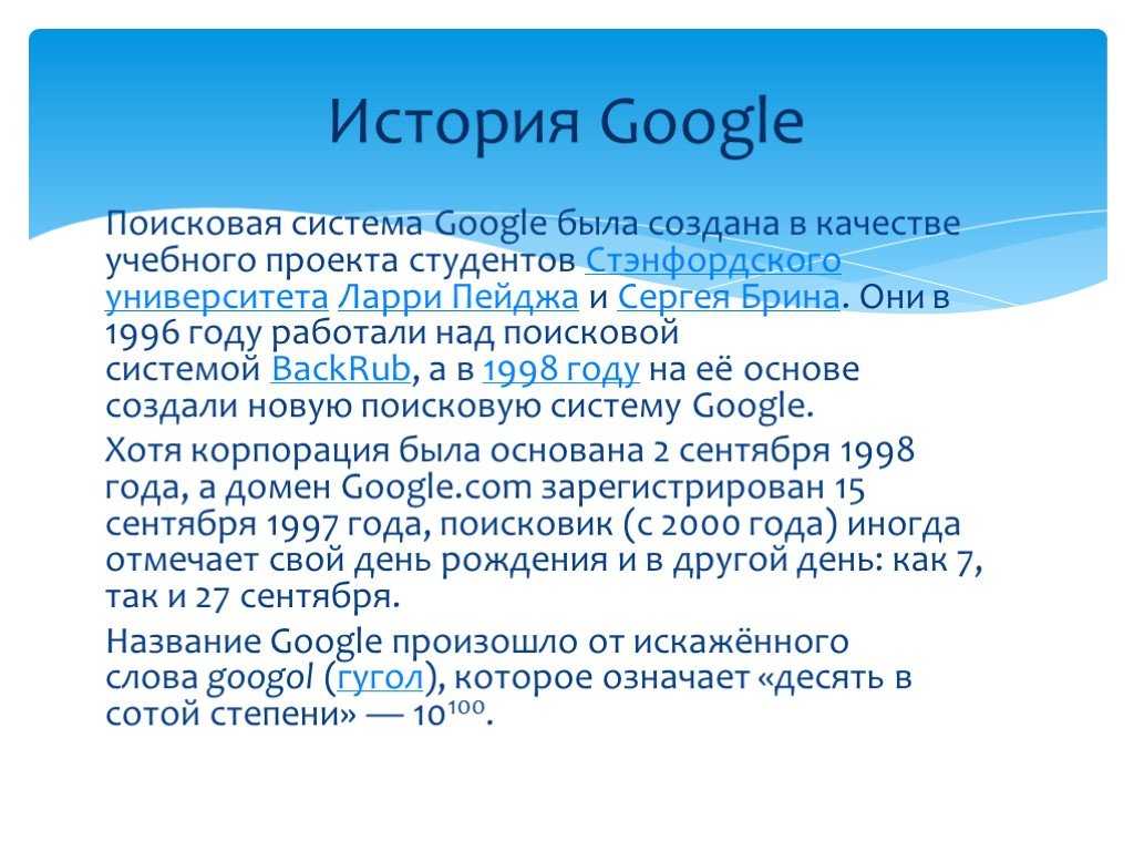 Google | logopedia | fandom