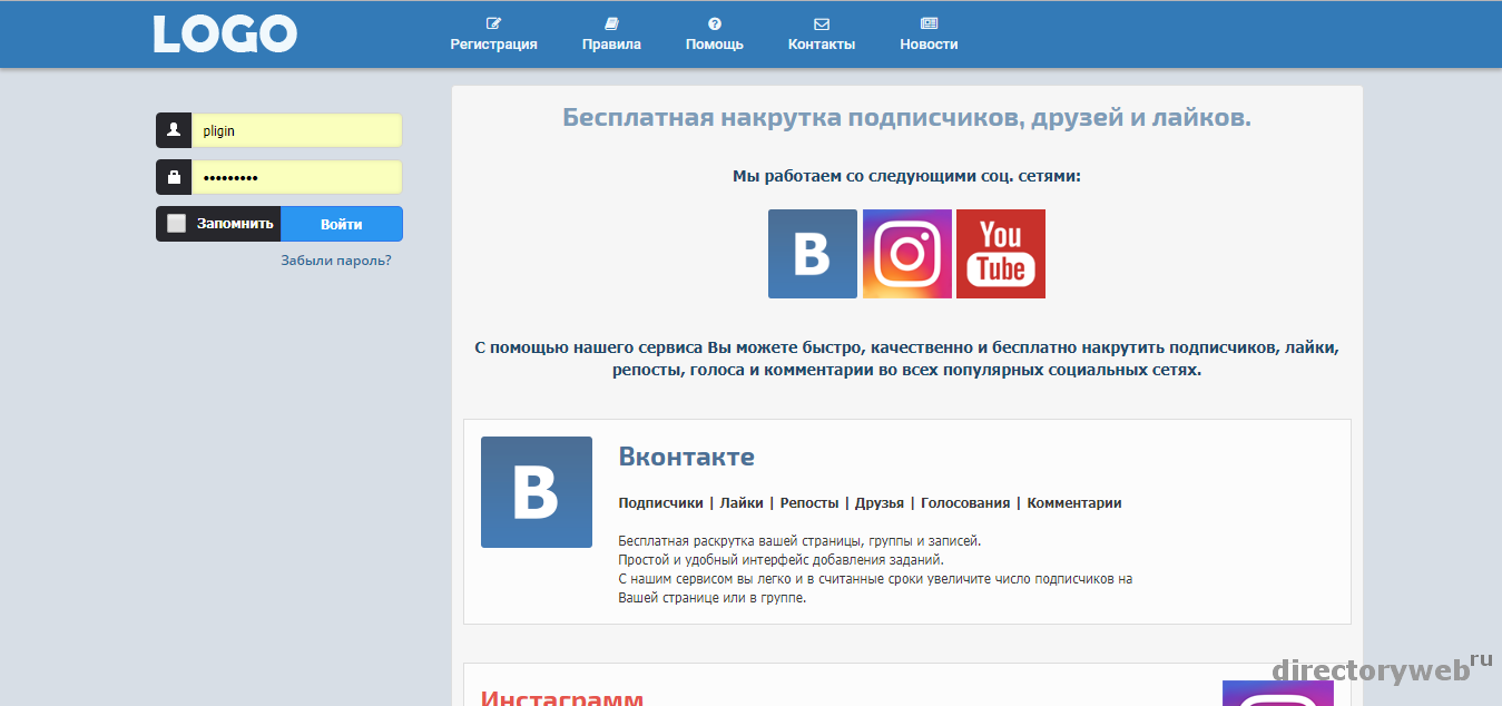 Накрутка друзей в одноклассниках