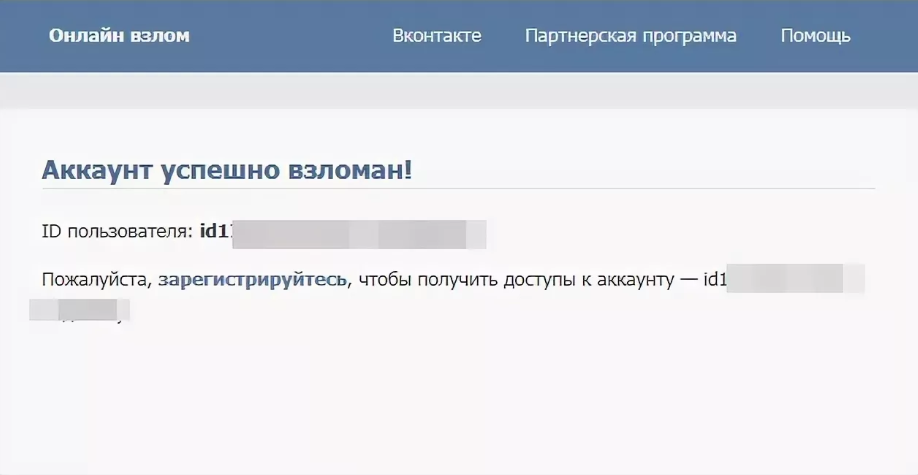 Www.vzlomvk.com - vzlomvk. com - автоматический сервис для взлома доступа к аккаунтам, онлайн взломать вконтакте, дл - vzlomvk