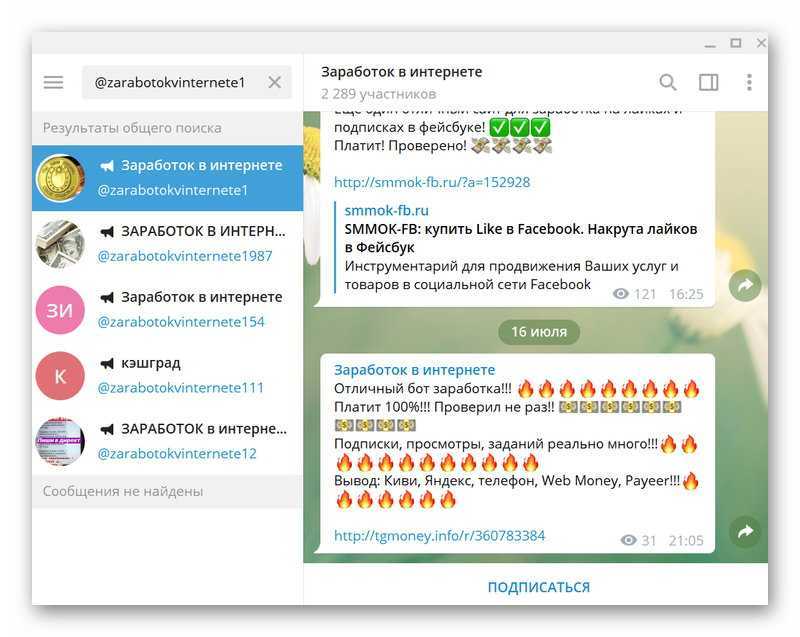 Как монетизировать каналы в telegram и сколько зарабатывают авторы