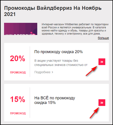 Все о чёрной пятнице на вайлдберриз в 2024 году | даты, советы и подробности